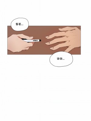 當女社長的司機還能做這樣的事!？1-20話[完結]_02_5