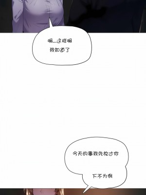 當女社長的司機還能做這樣的事!？1-20話[完結]_18_5