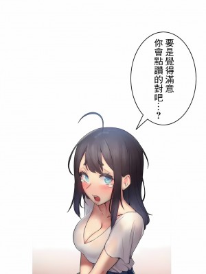 女友的別名 1-30話[完結]_11_18