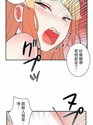 女友的別名 1-30話[完結]_20_03