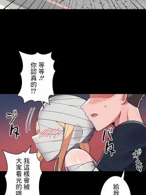 女友的別名 1-30話[完結]_28_01