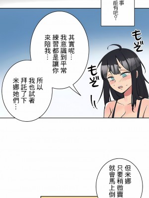 女友的別名 1-30話[完結]_22_03