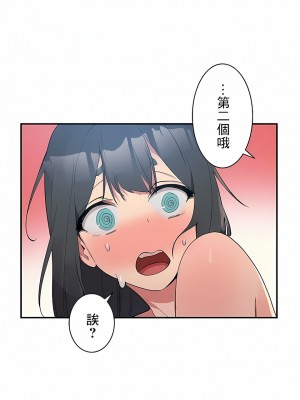 女友的別名 1-30話[完結]_02_10