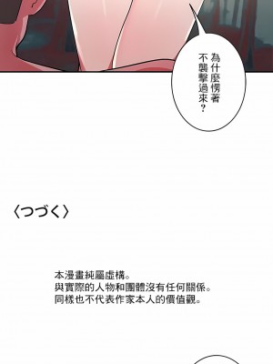 女友的別名 1-30話[完結]_15_16