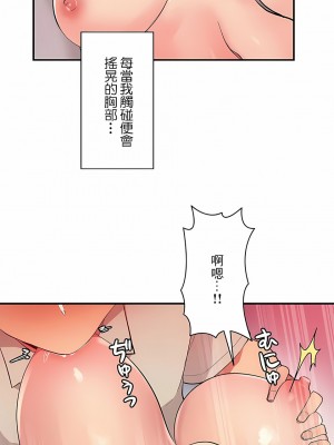 女友的別名 1-30話[完結]_02_12