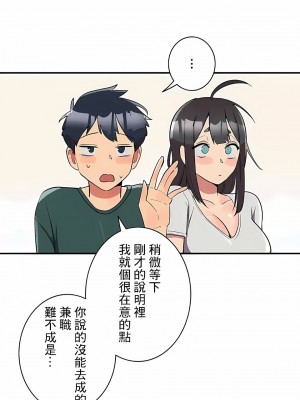 女友的別名 1-30話[完結]_20_09
