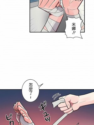 女友的別名 1-30話[完結]_29_07