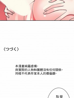 女友的別名 1-30話[完結]_19_11