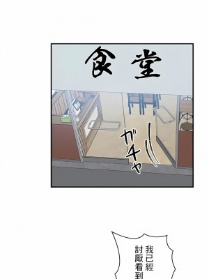 女友的別名 1-30話[完結]_20_08