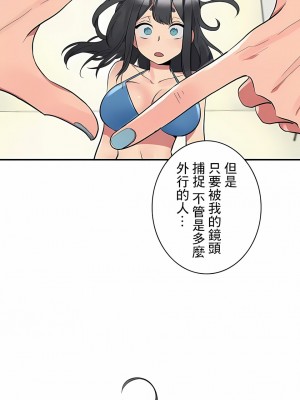 女友的別名 1-30話[完結]_11_12