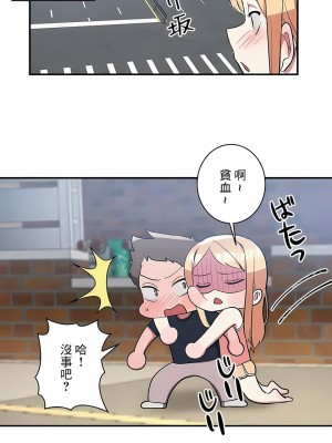女友的別名 1-30話[完結]_26_06
