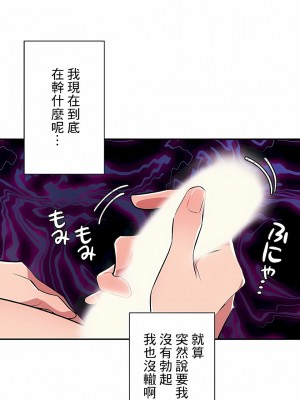 女友的別名 1-30話[完結]_07_04