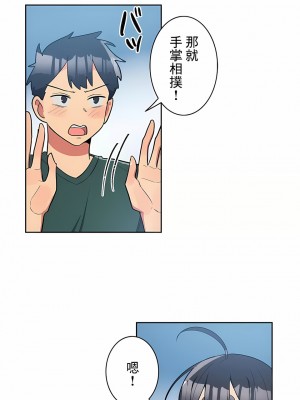 女友的別名 1-30話[完結]_22_05