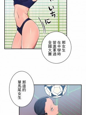 女友的別名 1-30話[完結]_21_01