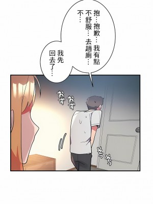 女友的別名 1-30話[完結]_07_13