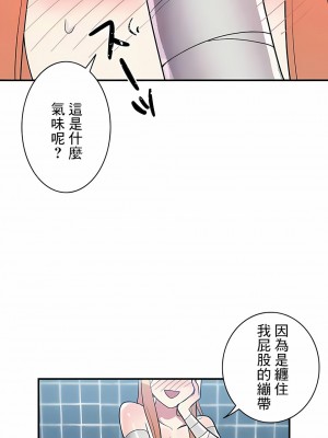 女友的別名 1-30話[完結]_29_03
