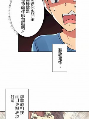 女友的別名 1-30話[完結]_21_08