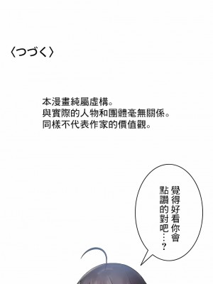 女友的別名 1-30話[完結]_17_12