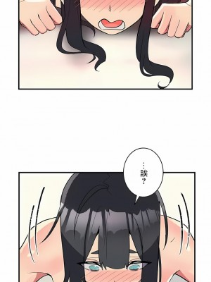 女友的別名 1-30話[完結]_25_01