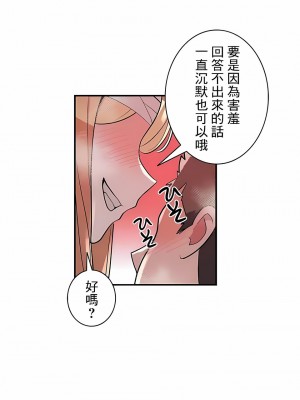 女友的別名 1-30話[完結]_29_10