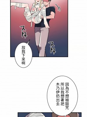 女友的別名 1-30話[完結]_27_12