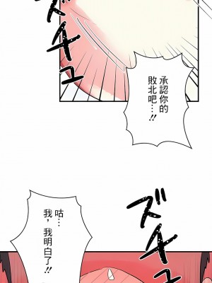 女友的別名 1-30話[完結]_30_04