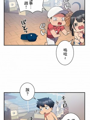女友的別名 1-30話[完結]_11_08