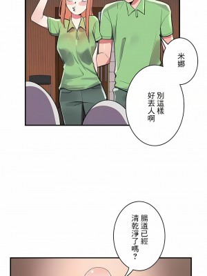 女友的別名 1-30話[完結]_15_05