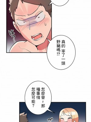 女友的別名 1-30話[完結]_17_08