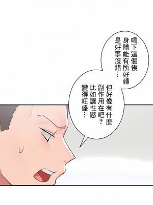 女友的別名 1-30話[完結]_08_11