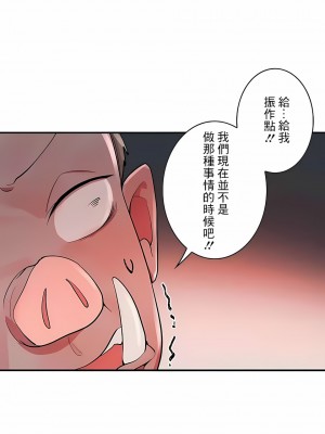 女友的別名 1-30話[完結]_14_13