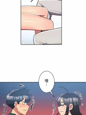 女友的別名 1-30話[完結]_22_07