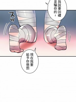 女友的別名 1-30話[完結]_29_02