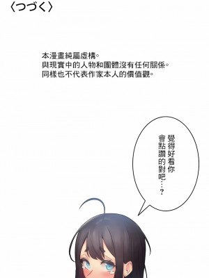 女友的別名 1-30話[完結]_14_14