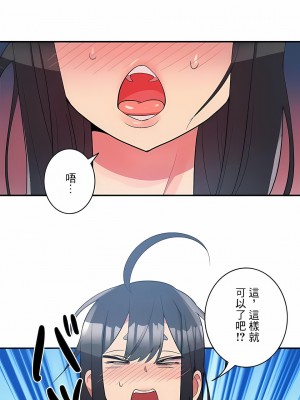 女友的別名 1-30話[完結]_23_01