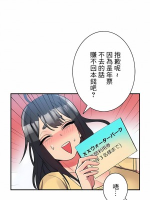 女友的別名 1-30話[完結]_30_09