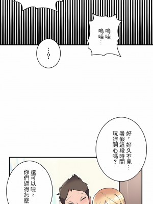女友的別名 1-30話[完結]_14_12