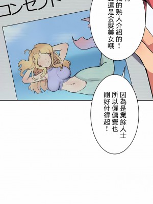 女友的別名 1-30話[完結]_11_02