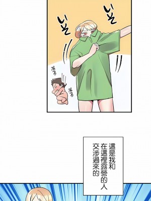 女友的別名 1-30話[完結]_17_10