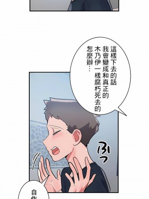 女友的別名 1-30話[完結]_27_08