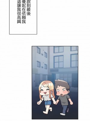 女友的別名 1-30話[完結]_22_04