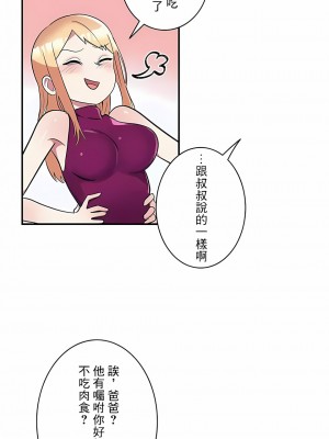 女友的別名 1-30話[完結]_15_03
