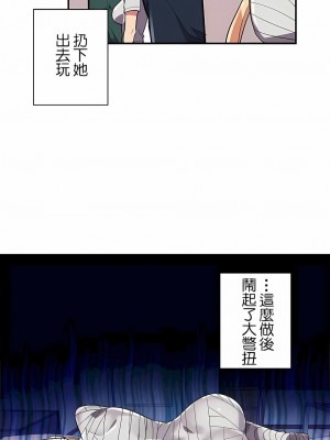女友的別名 1-30話[完結]_27_07