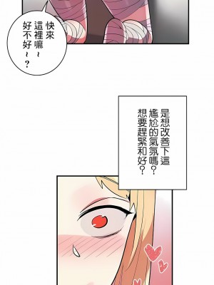 女友的別名 1-30話[完結]_28_11