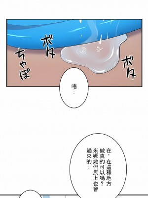女友的別名 1-30話[完結]_14_10