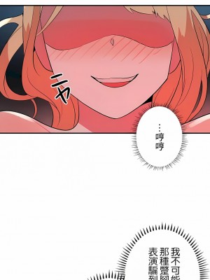 女友的別名 1-30話[完結]_28_10