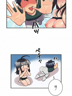 女友的別名 1-30話[完結]_23_08