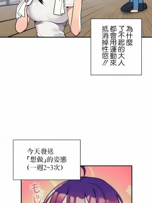 女友的別名 1-30話[完結]_21_11