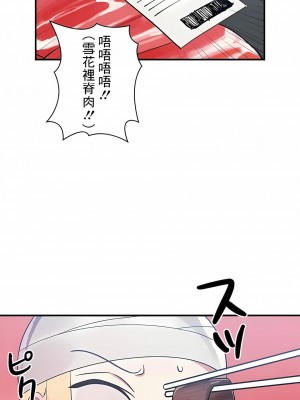 女友的別名 1-30話[完結]_27_05