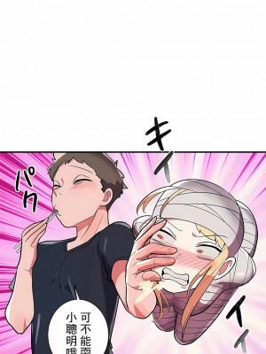 女友的別名 1-30話[完結]_27_06